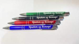 Ручка металл Привет из Болгар цвета в ассорт.  