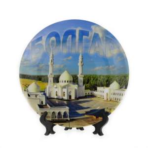 Тарелка керамика 15см Болгар Мечеть день  