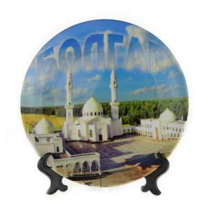Тарелка керамика 20см Болгар Мечеть день  
