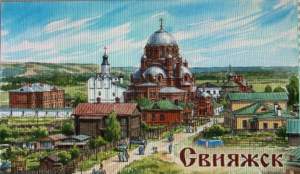 Магнит винил 50х85мм Свияжск (103)  