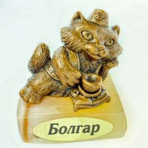 Кот на селените с пиалой Болгар  