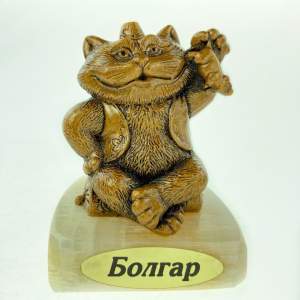 Кот на селените с мышкой Болгар  