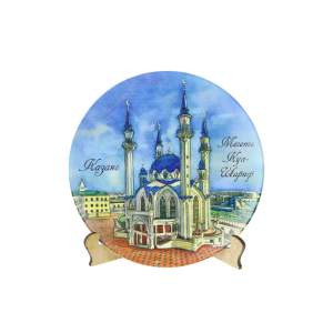 Тарелка полистоун УФ 10 см Казань Кул Шариф_05 Декоративная тарелка из полистоуна, диаметром 10 см.
На тарелке изображена главная мечеть Казани - мечеть Кул-Шариф. Это будет отличный сувенир из Казани. 