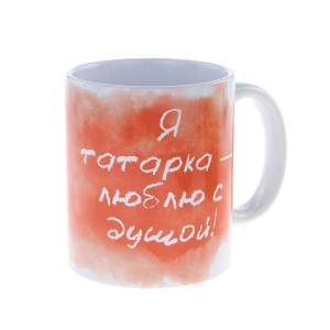Кружка керамика Я татарка сердце розов.  