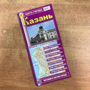 Казань. Карта города  