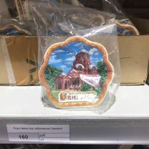 Подставка под зубочистки Свияжск  