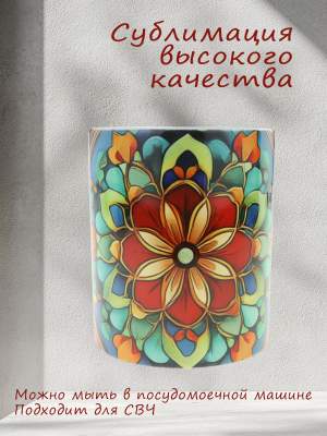 Кружка керамика Орнамент 01 330мл  