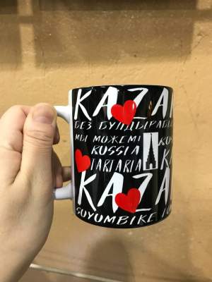 Кружка керамика Казань 330мл  