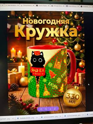 Кружка керамика Яна ел белэн красный 330мл красная внутри и красная ручка  