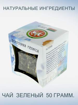 Чай баночный Восточная мелиса 50 гр.  