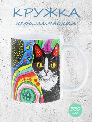 Кружка керамика Казань 330мл  