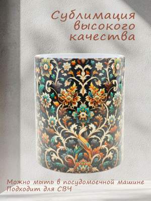 Кружка керамика Орнамент 05 330мл  