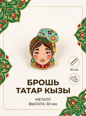 Брошь металл Татар кызы серебро Rk01-05-019_02  